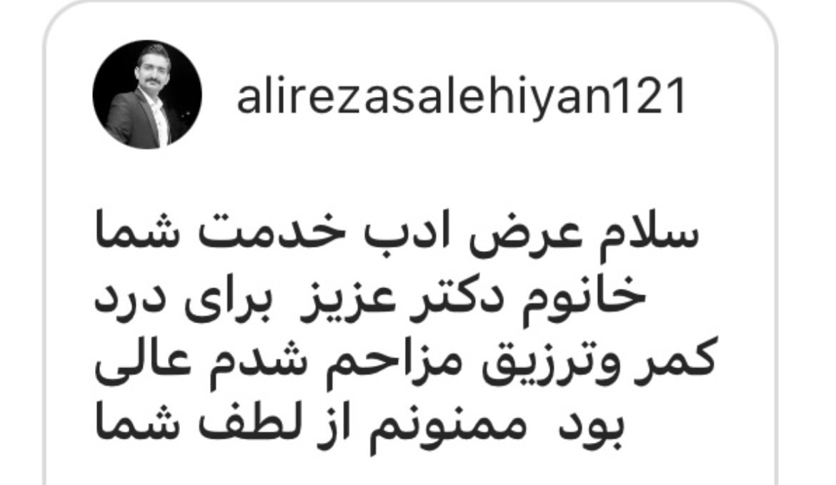 آقای ۳۶ ساله کرج