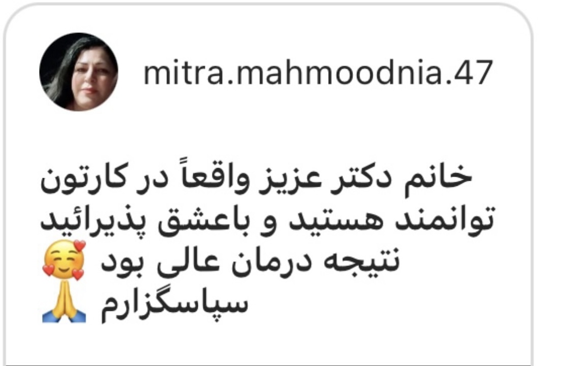 خانم ۵۴ ساله تهران