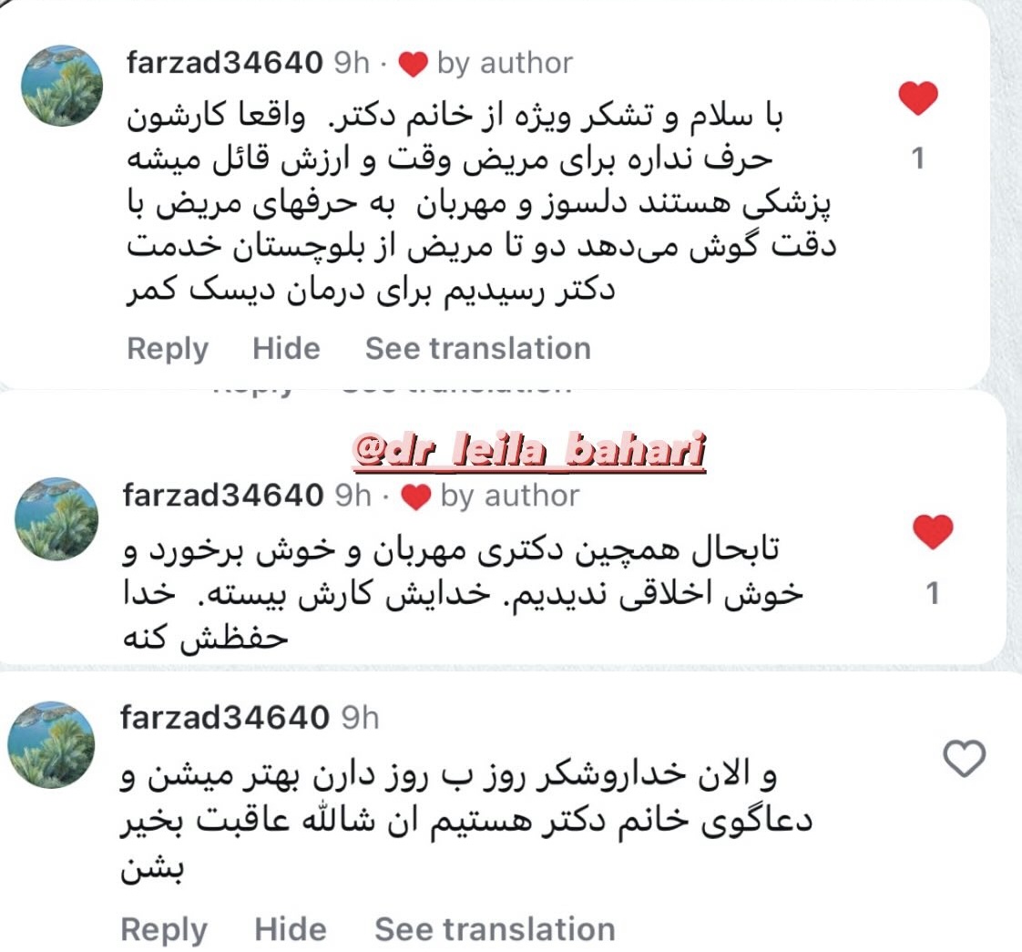 بیمار عزیزمون از سیستان